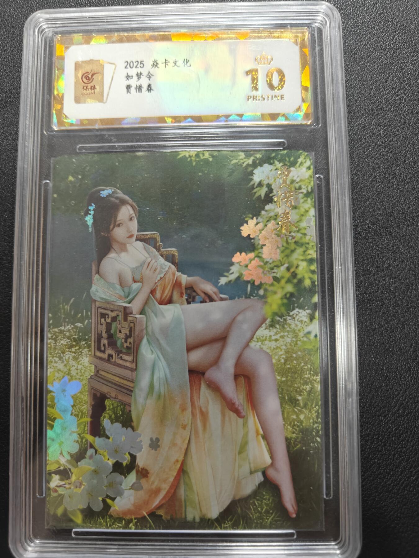 天玑星卡拍第143期《11.27周四截拍》持续收拍收评中 满赠卡需备注 焱卡文化 如梦令 贾惜春 彩闪 保粹爆金10