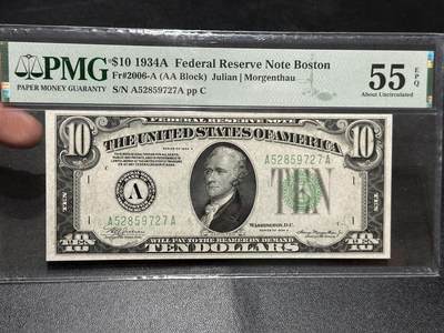 《外钞收藏家》第五百八十八期（优质场）（本平台长期征集拍品、欢迎藏友们联系合作） - 1934年美国10美元 波斯顿版 PMG55E AA冠
