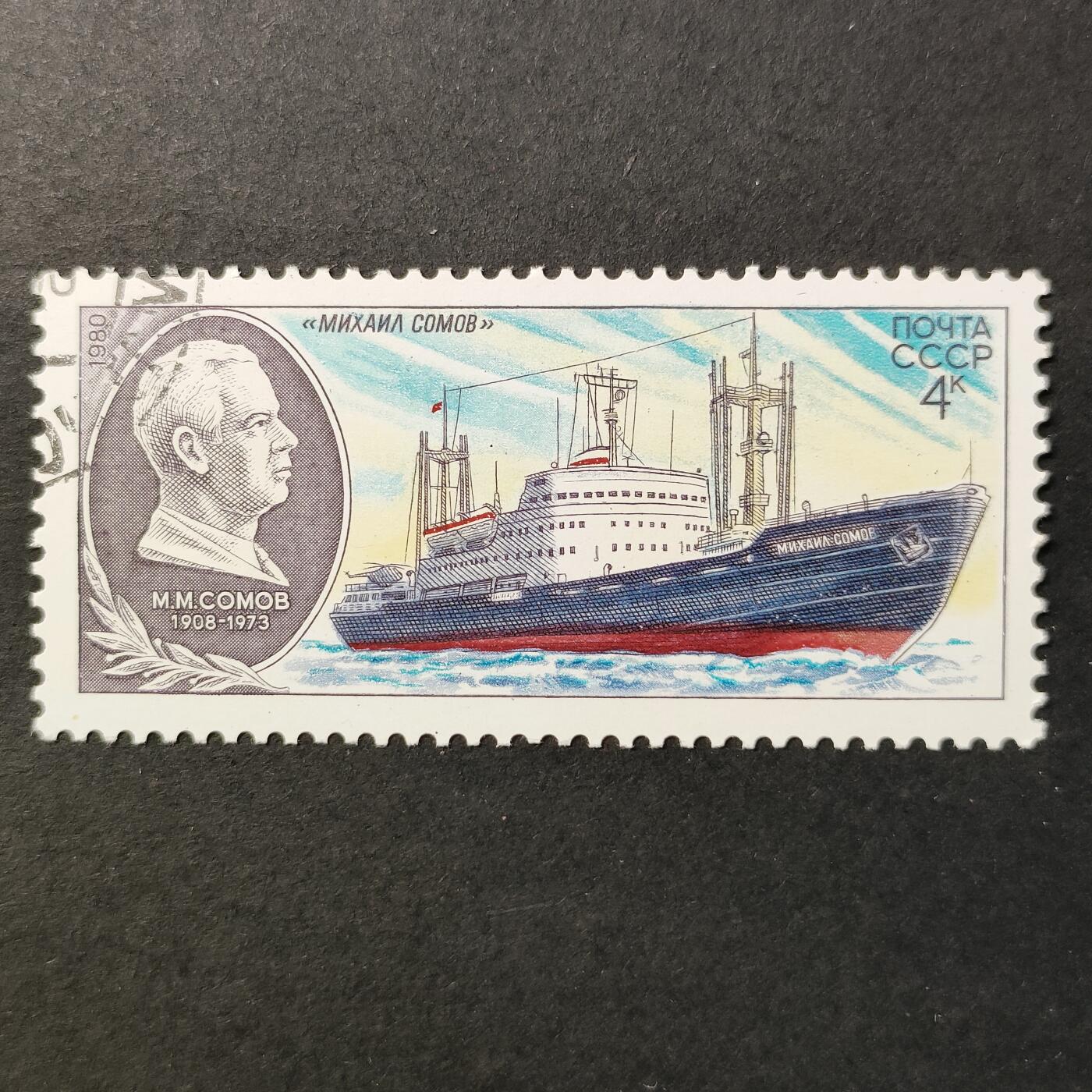 嘉禾收藏    【第389期】            无佣金、可寄存、满30元包邮 苏联邮票