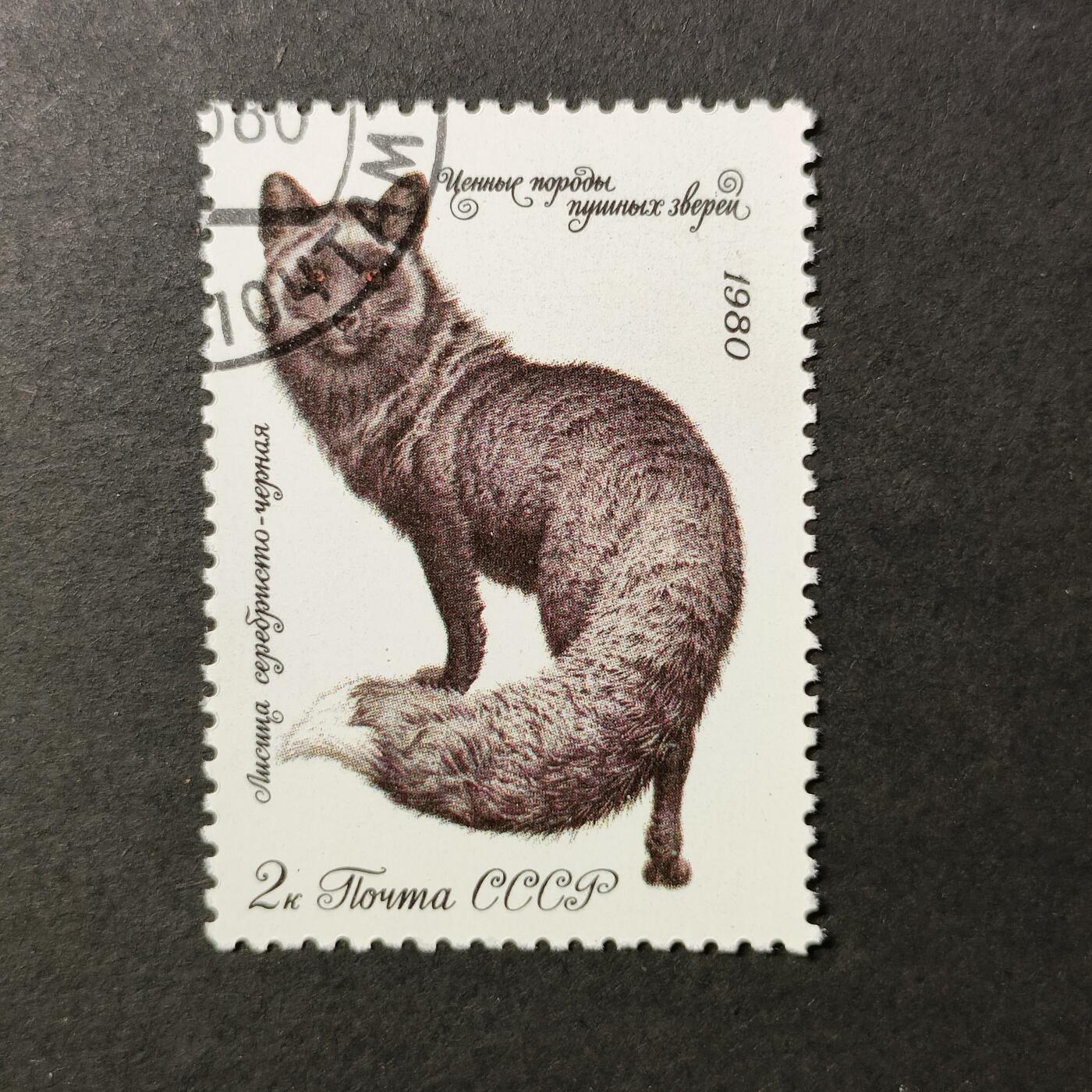 嘉禾收藏    【第389期】            无佣金、可寄存、满30元包邮 苏联邮票