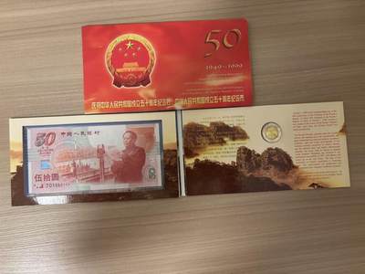 【礼羽收藏】🌏世界钱币拍卖第113期 - 建国50周年纪念钞，钞币合一无4