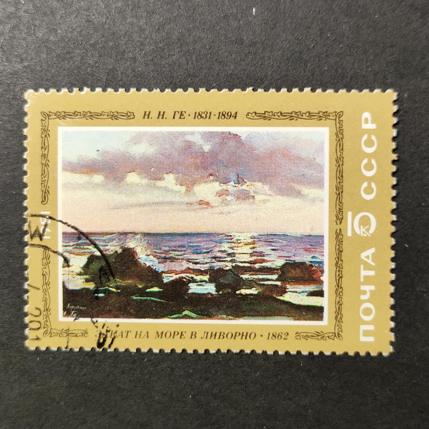 嘉禾收藏    【第389期】            无佣金、可寄存、满30元包邮 苏联邮票