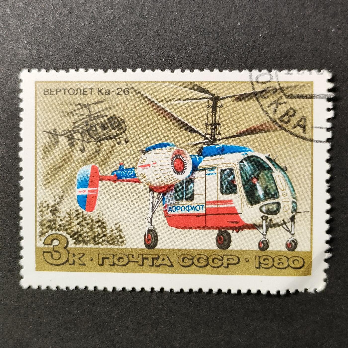 嘉禾收藏    【第389期】            无佣金、可寄存、满30元包邮 苏联邮票