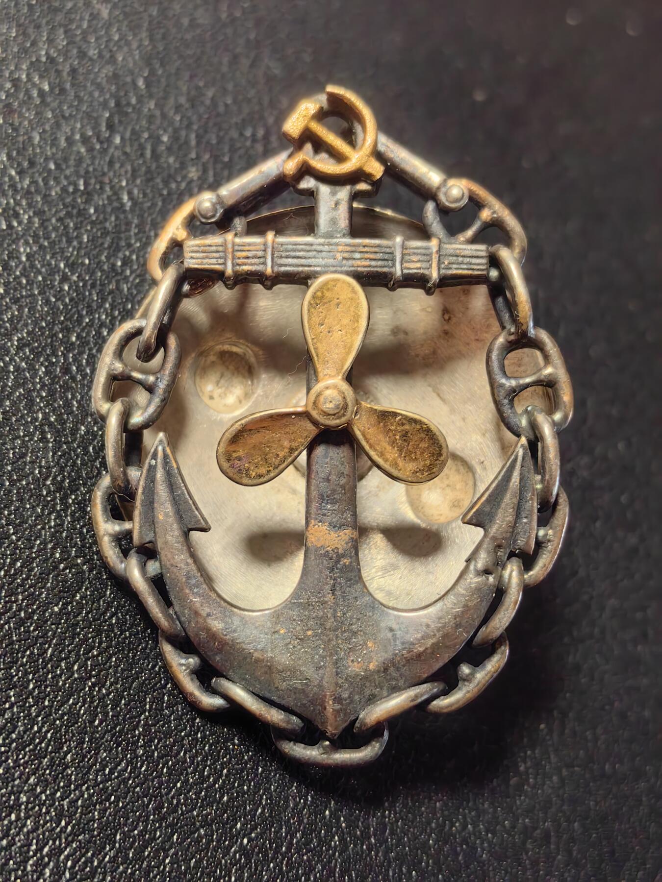 靖甫拍卖第十二场 苏联远洋机械师证章 佩戴痕迹较重