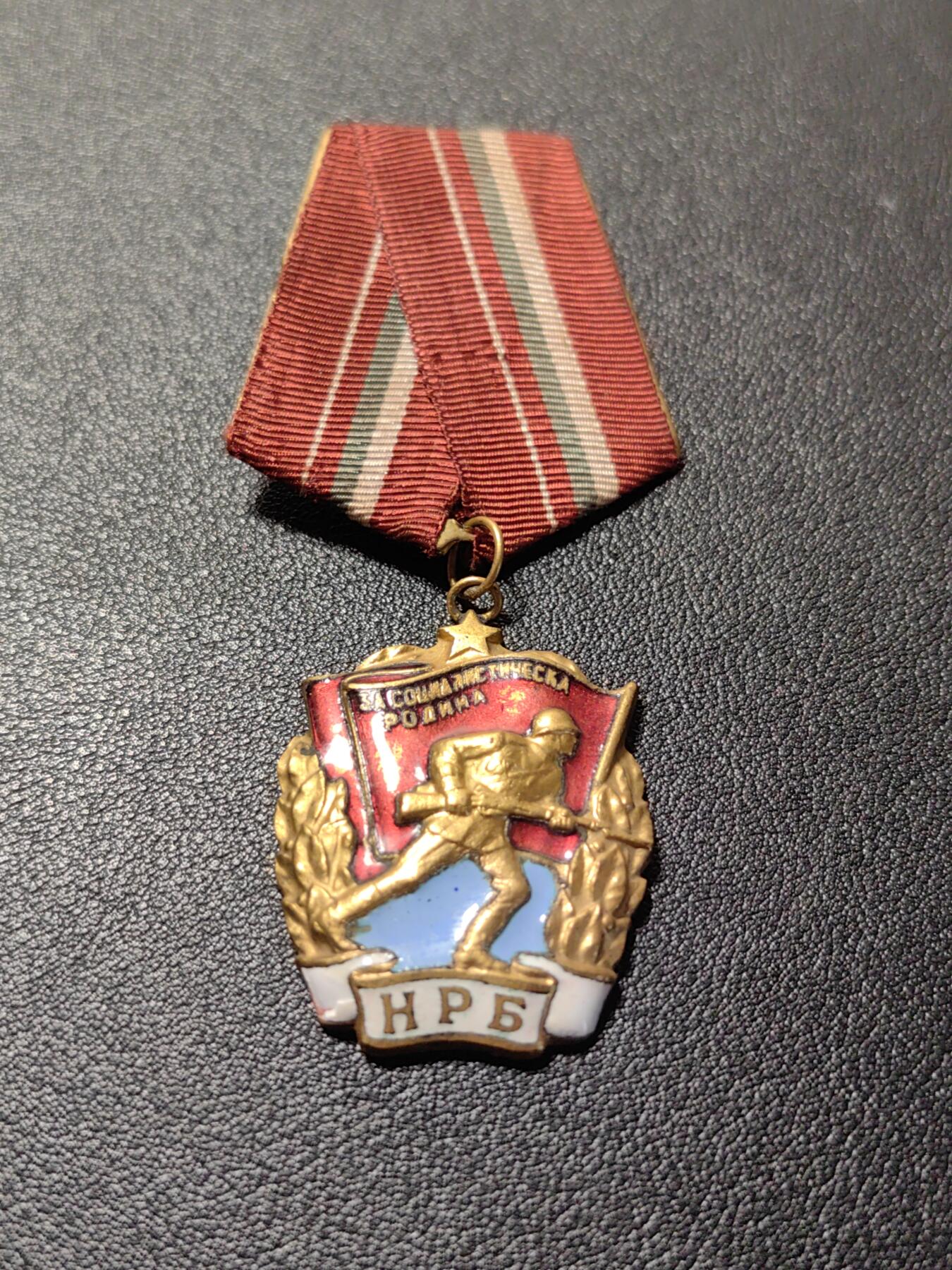 靖甫拍卖第十二场 保加利亚红旗勋章 8051号