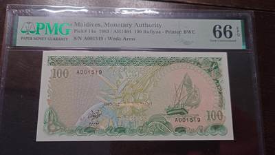 世界钱币～微拍第217期暨2025年第57期  近日新到货品少量 以及老库存一些 - 1983年马尔代夫100A冠 PMG66E无47