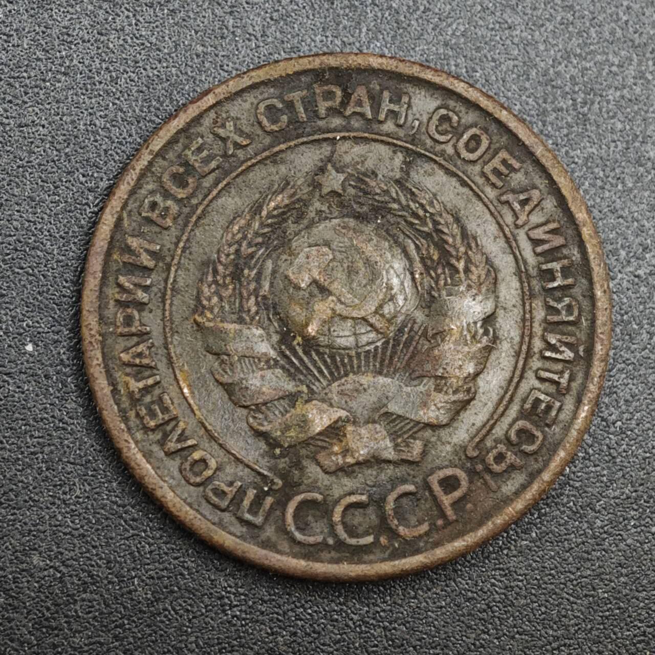 【淘币小摊】实时拍第八百一十拍   散币场   满百包邮可预留二周 每周一统一发货   苏联1924年2戈比铜币