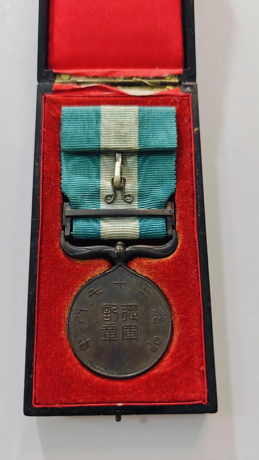 东亚勋章徽章主题拍卖3 甲午日清海战纪念章 勿忘国耻