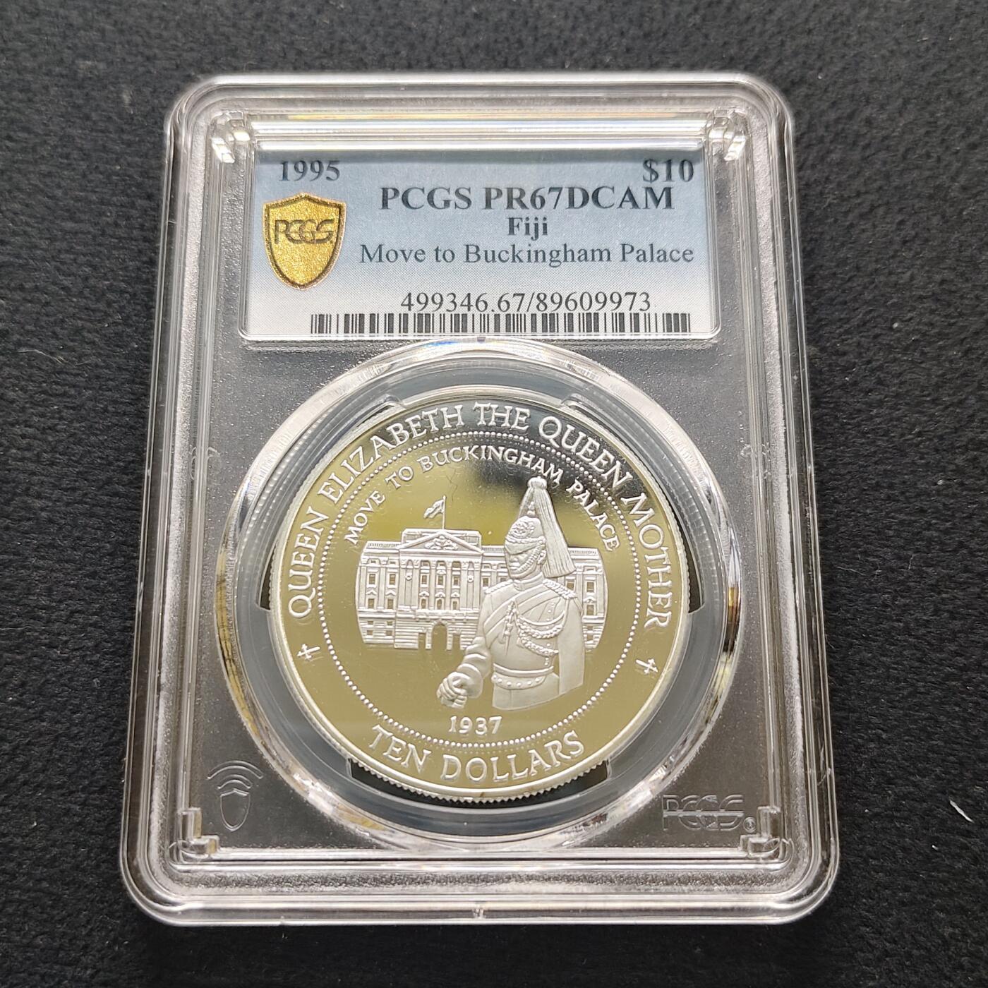 【全场包邮】纯粹捡漏拍481场（免费代拍第18场） 斐济1995年10元女王母亲伊丽莎白皇太后纪念系列移居白金汉宫精制克朗型纪念银币-PCGS PR67 DCAM