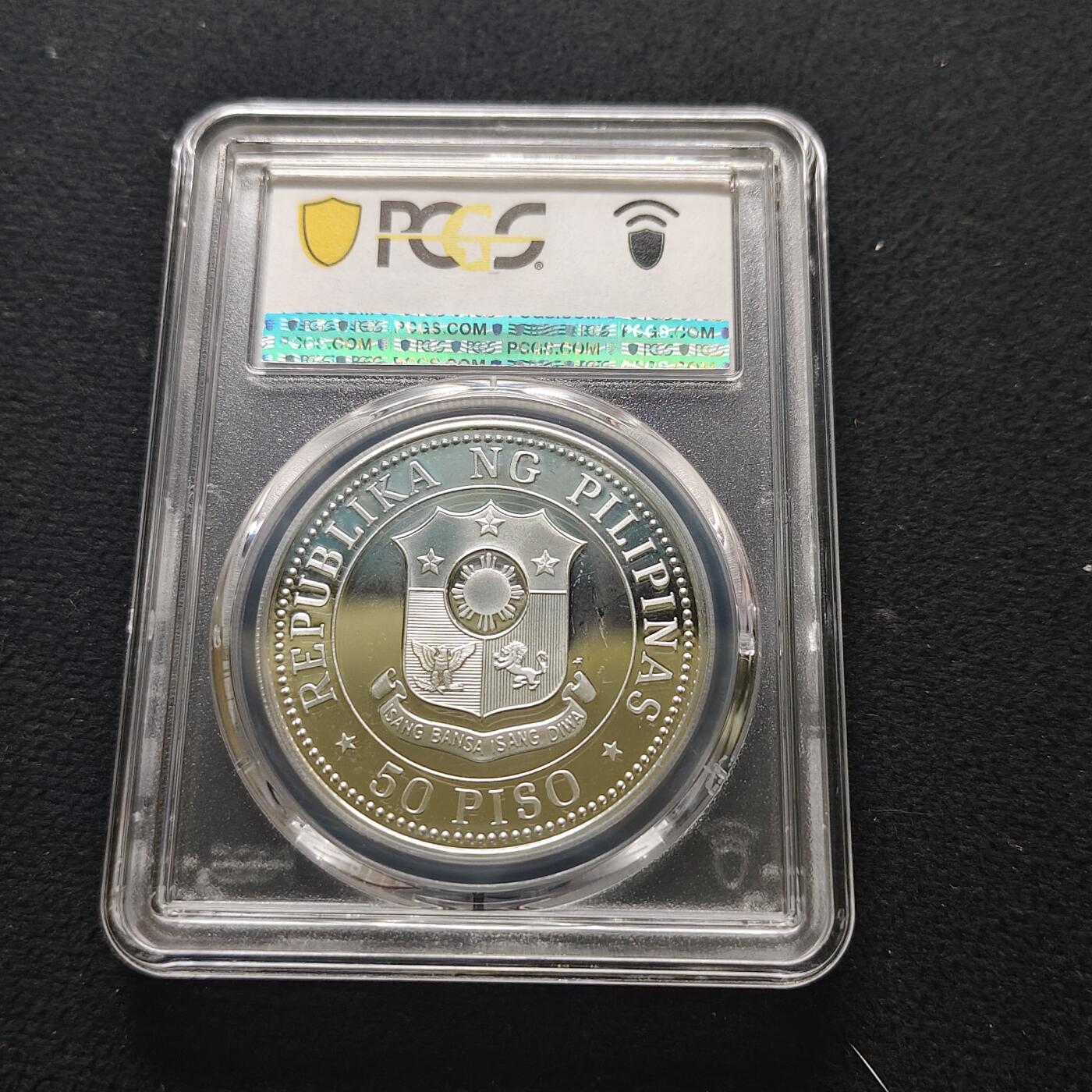 【全场包邮】纯粹捡漏拍481场（免费代拍第18场） 菲律宾1979年50比索国际儿童年精制纪念银币-PCGS PR67 DCAM