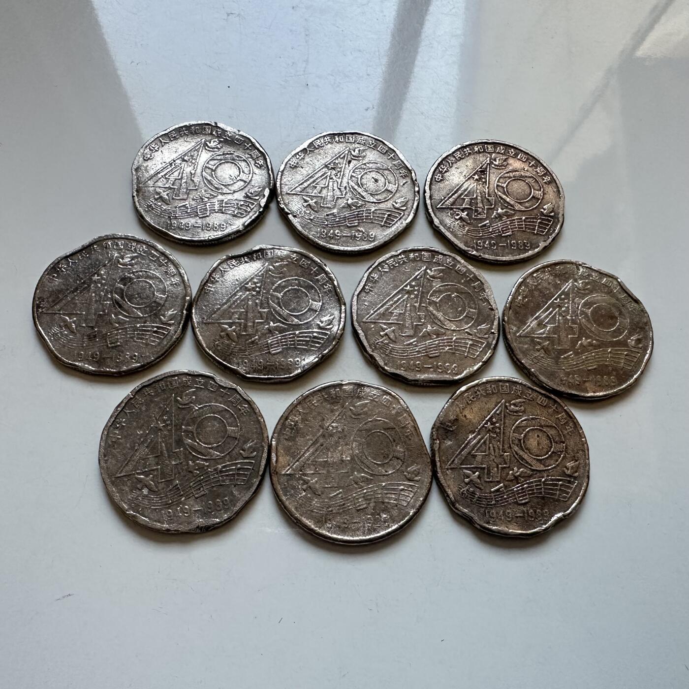 🌹外币初藏🌹🐯2025年第133场  每周二四六晚8️⃣点 接代拍 炮崩 1989年建国10枚