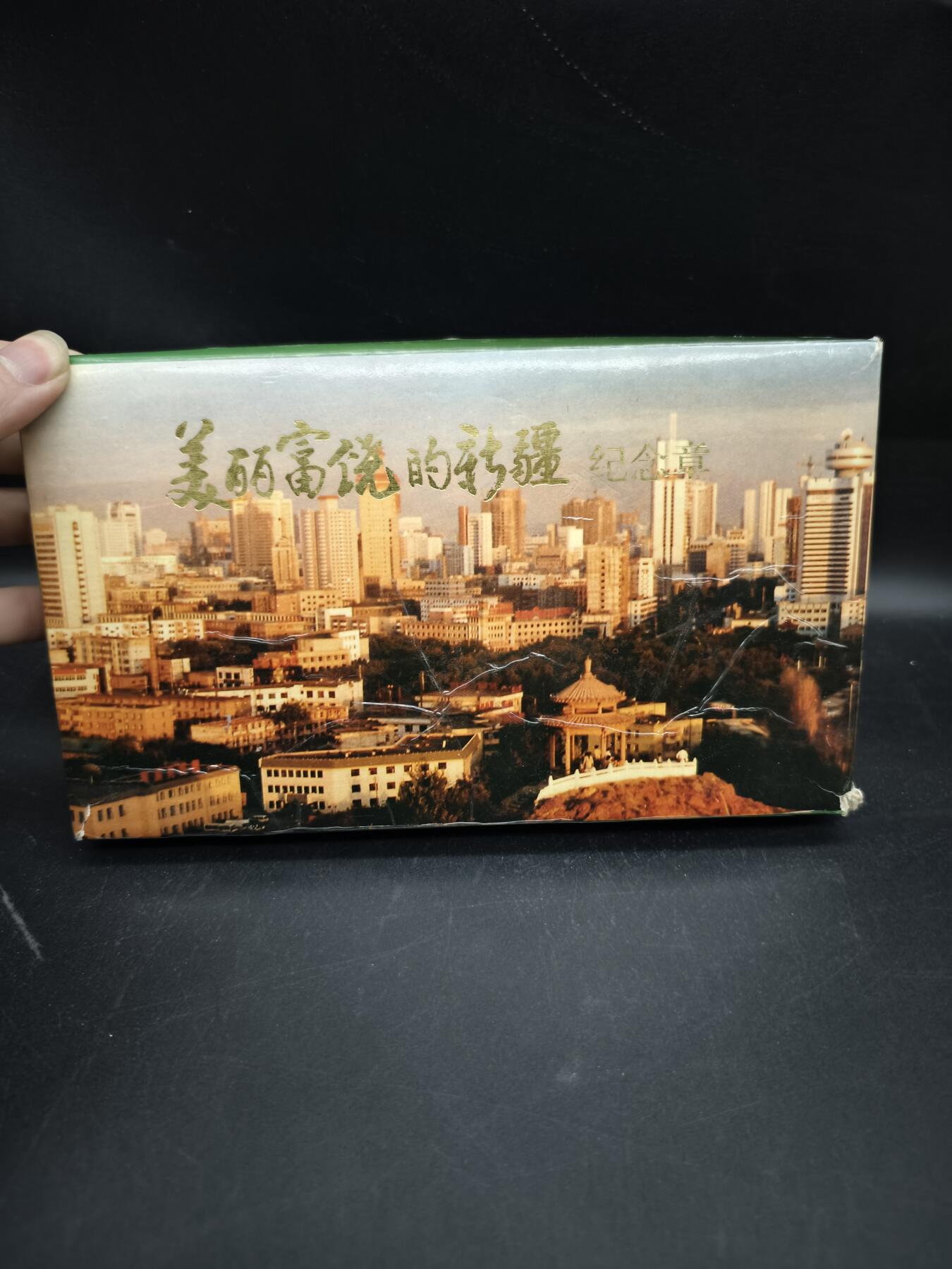 88期回流戒指饰品杂件纪念章丝路钱币专场 纪念章