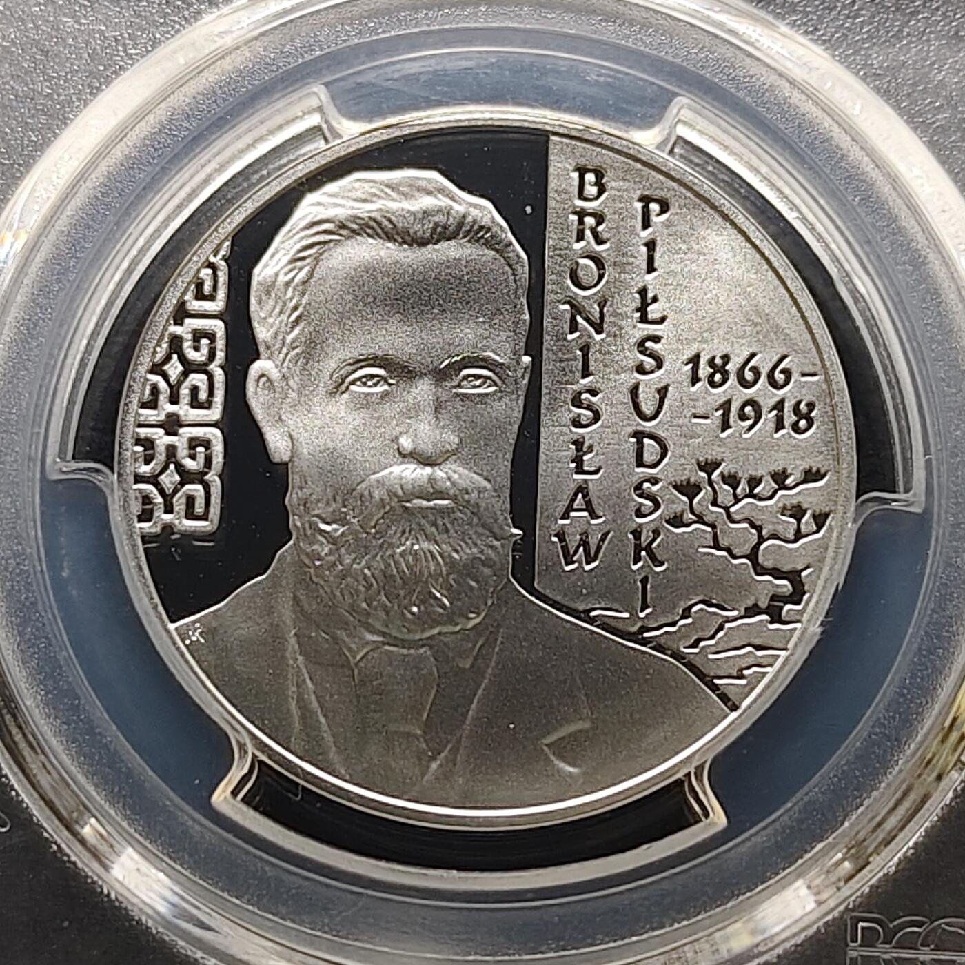 【全场包邮】纯粹捡漏拍481场（免费代拍第18场） 波兰2008年10兹罗提革命者学者布罗尼斯瓦夫·毕苏斯基（波兰国父约瑟夫·毕苏斯基的哥哥）精制纪念银币-PCGS PR69 DCAM