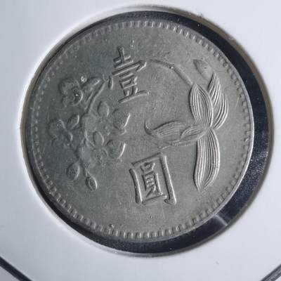 沼泽如烟--第915场 - 民国六十三年一元