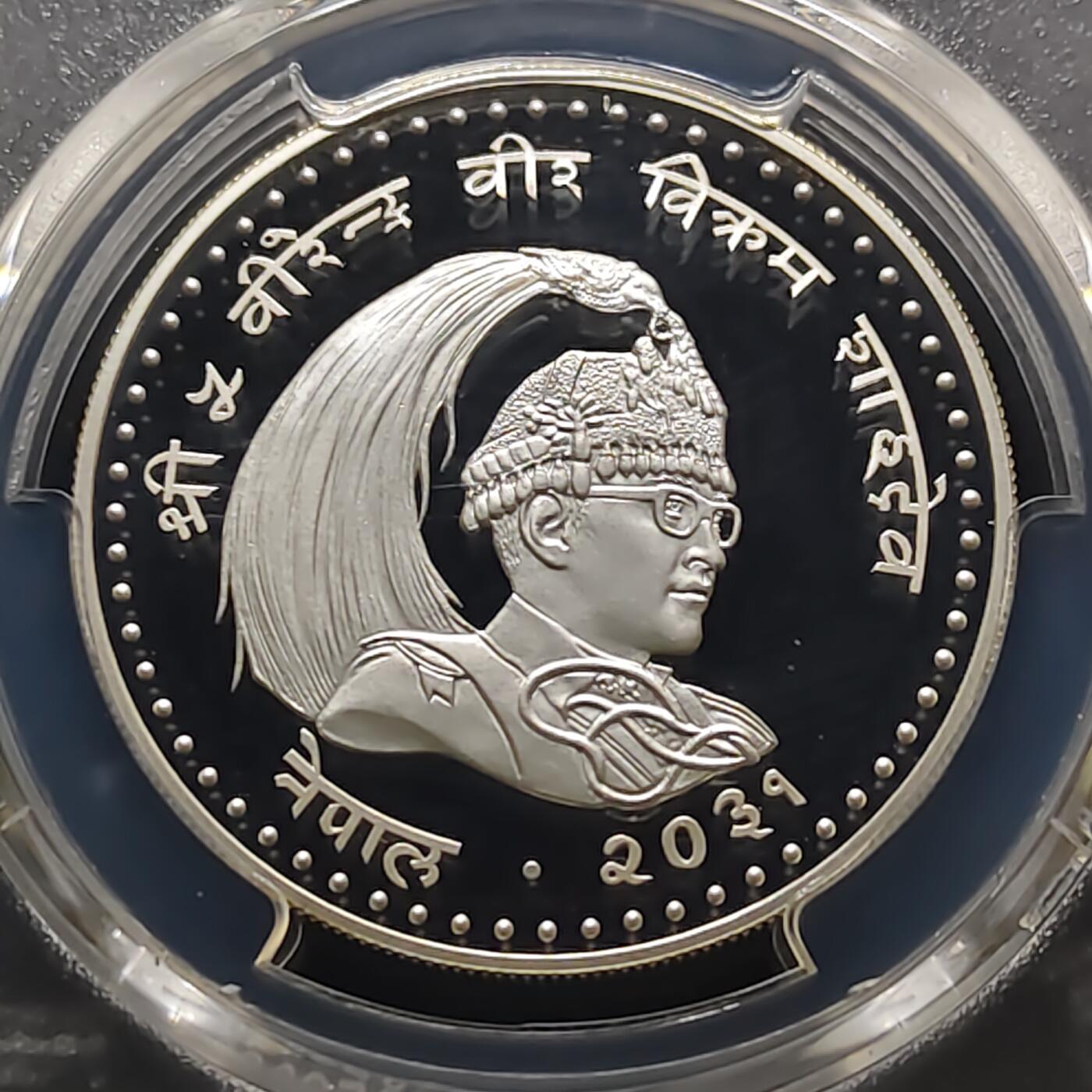 【全场包邮】纯粹捡漏拍481场（免费代拍第18场） 【少见】尼泊尔1974年100卢比国际儿童年精制纪念银币-量9270-PCGS PR69 DCAM