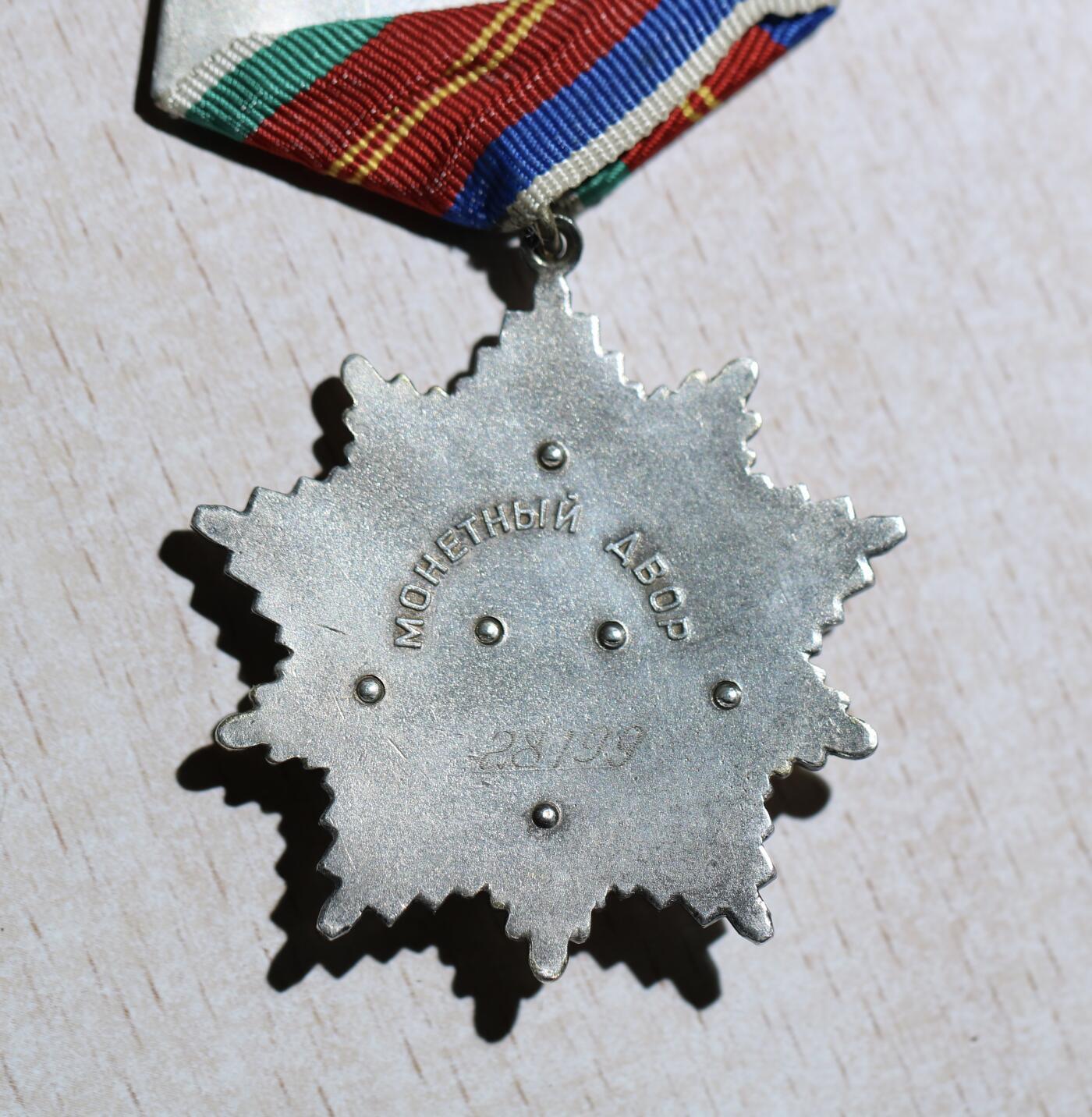 大猫徽章拍卖 第283期 苏联友谊勋章 部分档案