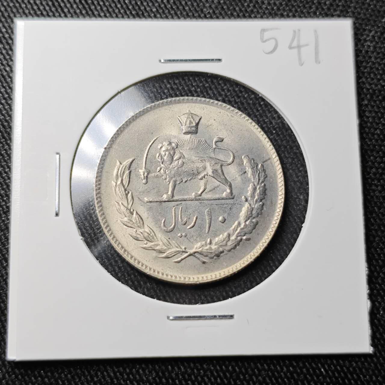 KK钱币收藏小铺 （套币 好品/批量散币 银币）专场  2月预留时间 周末发货   伊朗10里亚尔 好品