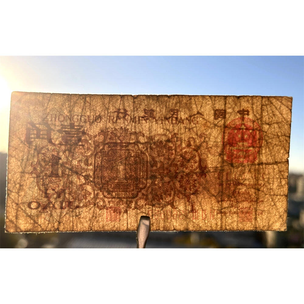 无4 红三凸壹角 623冠 空五角星☆水印 1962年 红三冠 1角 一毛钱 第三套人民币收藏 老纸币钱币收藏 纸钱币 教育与生产劳动图 三版人民币 老钱币 三版币 号码7360653