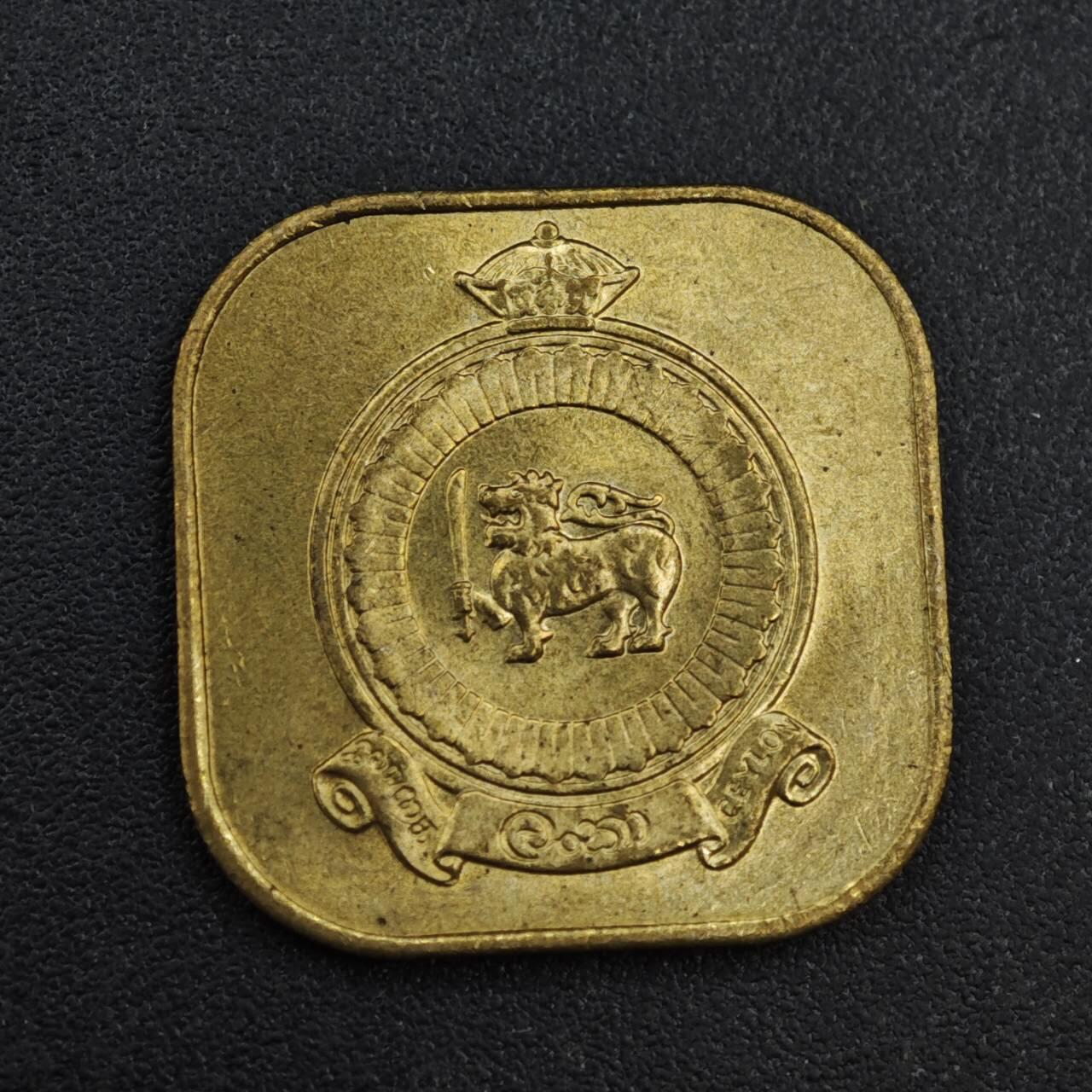 【淘币小摊】实时拍第八百一十拍   散币场   满百包邮可预留二周 每周一统一发货   锡兰1971年5分铜币