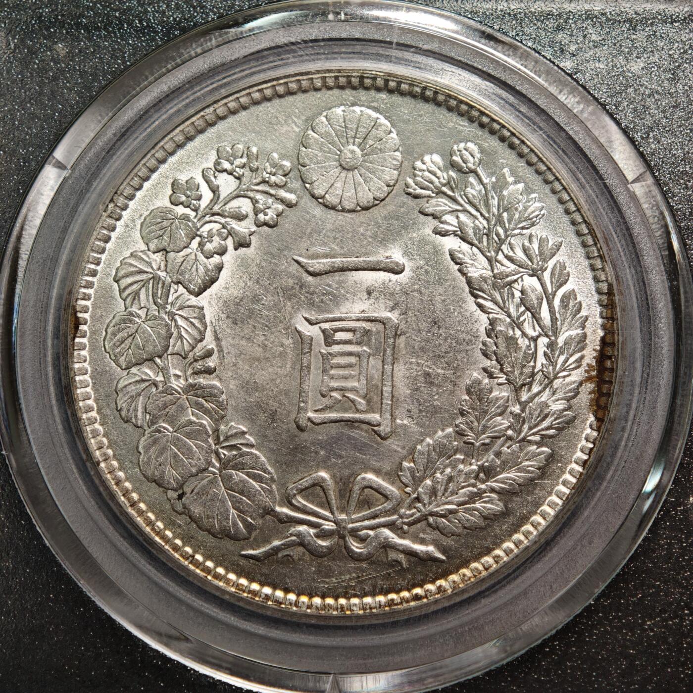 【德藏】世界币章拍卖第155期（拍品征集中~欢迎藏友联系） 1914年 日本大正三年龙洋一圆 公博 MS64+ 状态极佳