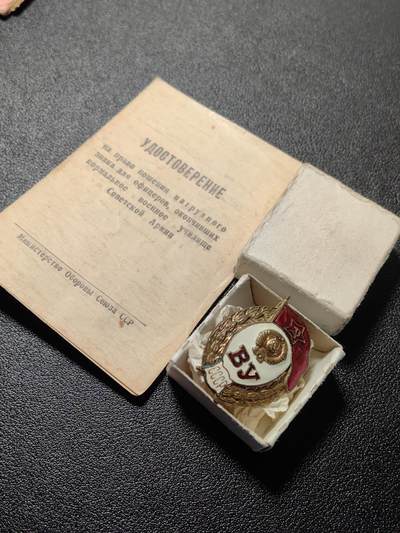 靖甫拍卖第十二场 - 苏联中等军事学院校徽证章 原盒带证