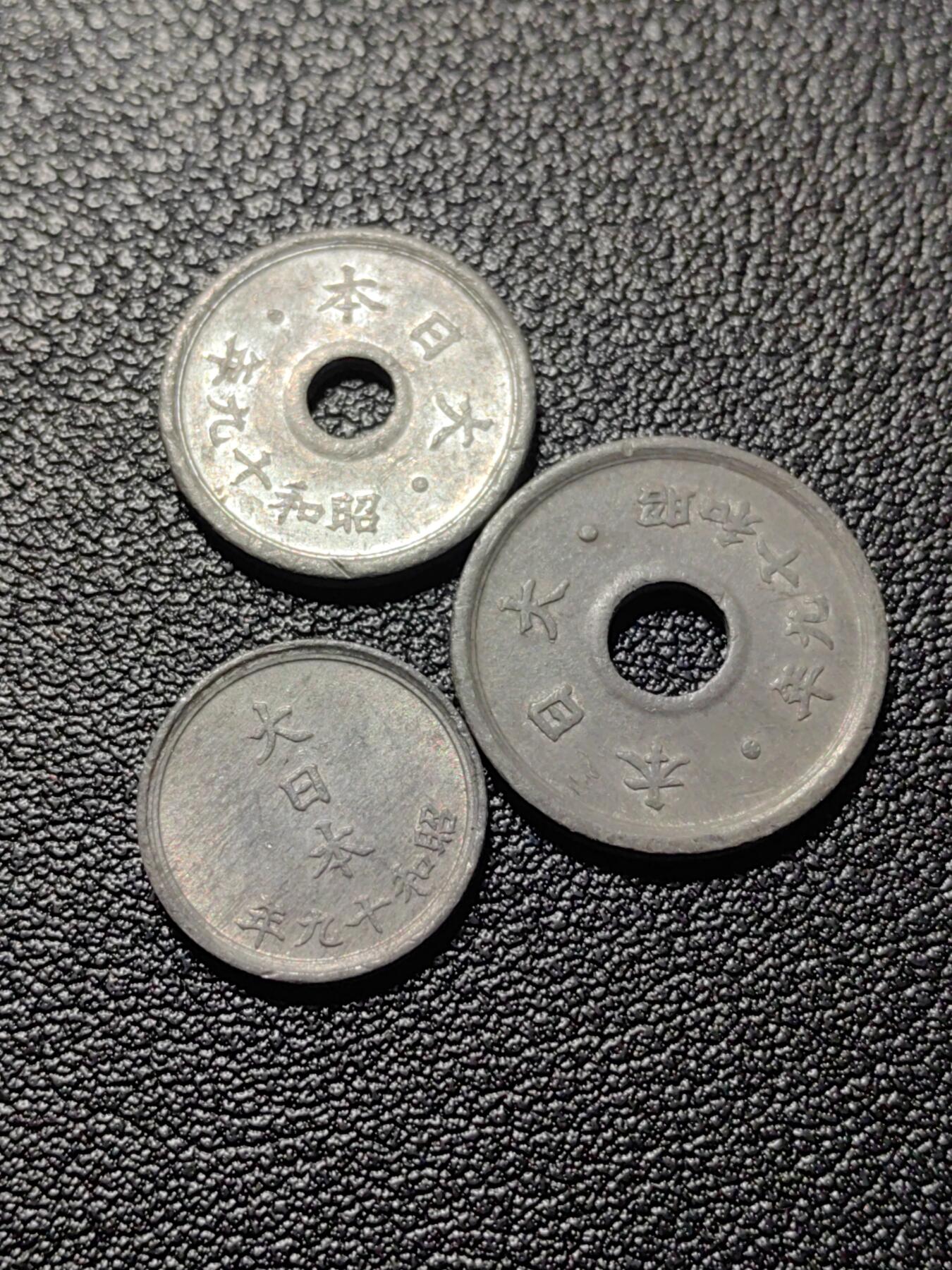 靖甫拍卖第十二场 日本战末锌币三枚