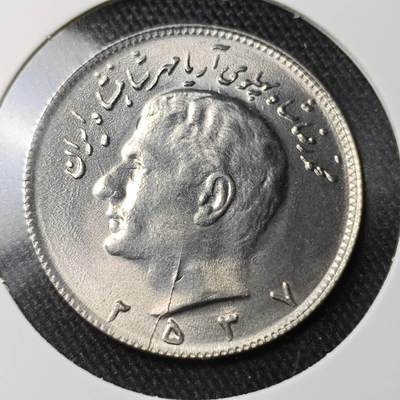 KK钱币收藏小铺 （套币 好品/批量散币 银币）专场  2月预留时间 周末发货 -   伊朗10里亚尔 好品