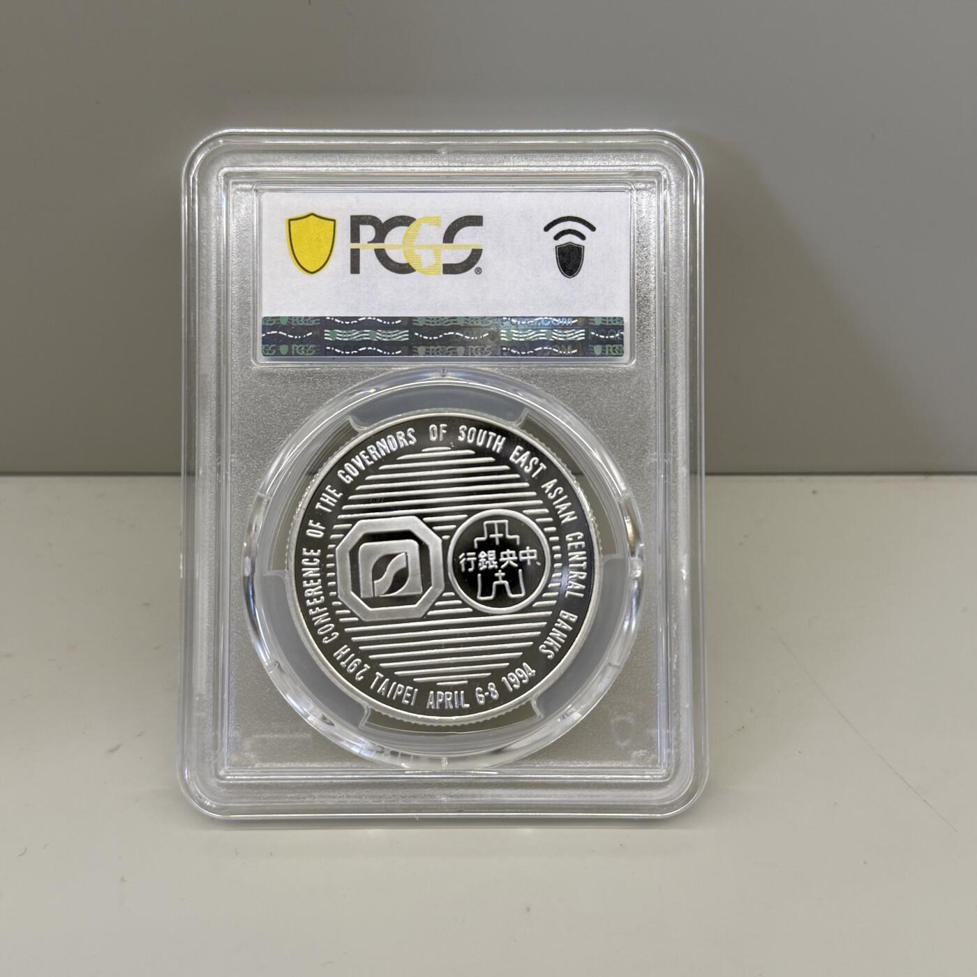 中国台湾省1994年东南亚中央银行总裁年会纪念银章 发行量500套 PCGS PR69