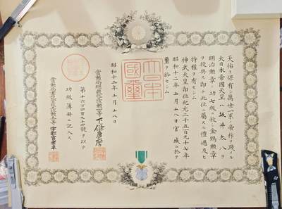 东亚勋章徽章主题拍卖3 - 战死七等金鸱勋记 