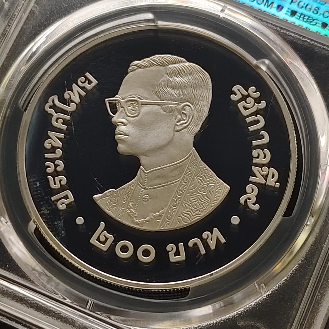 【全场包邮】纯粹捡漏拍481场（免费代拍第18场） 泰国1981年200铢国际儿童年精制纪念银币-PCGS PR68 DCAM