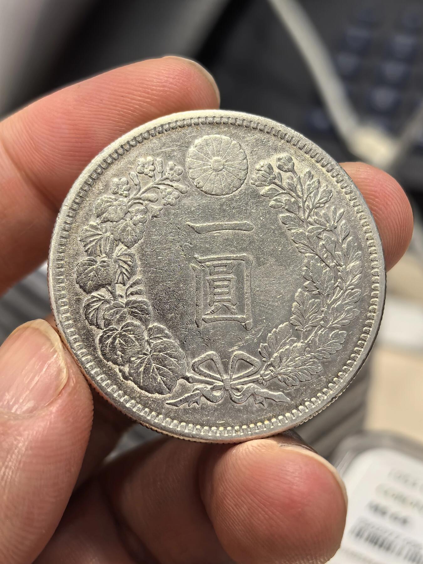 博洋堂世界钱币拍卖第149期（全场包邮）