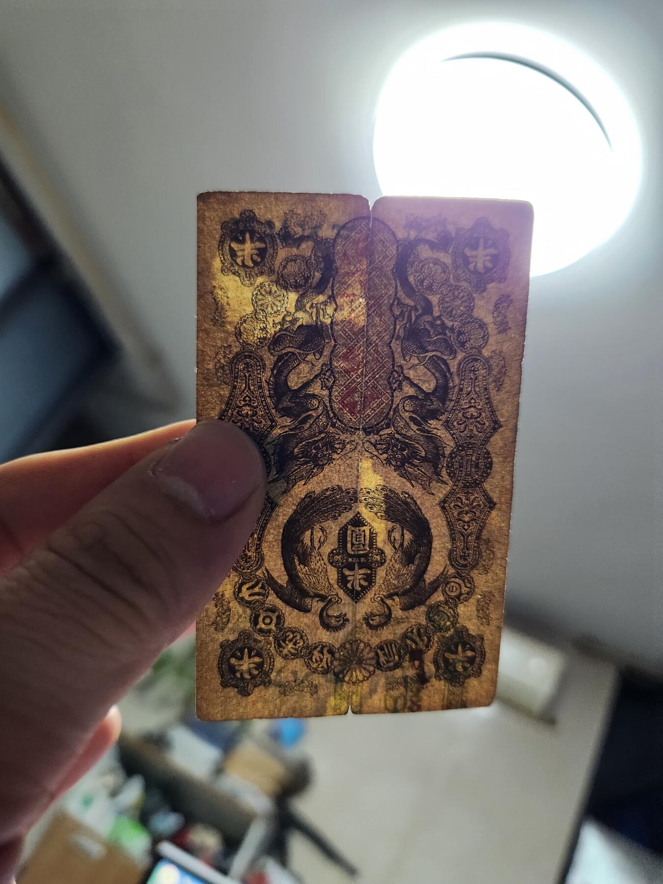 11月28号晚上8点 外国纸币自动截拍第64场 明治通宝半圆 背面踏皮较差