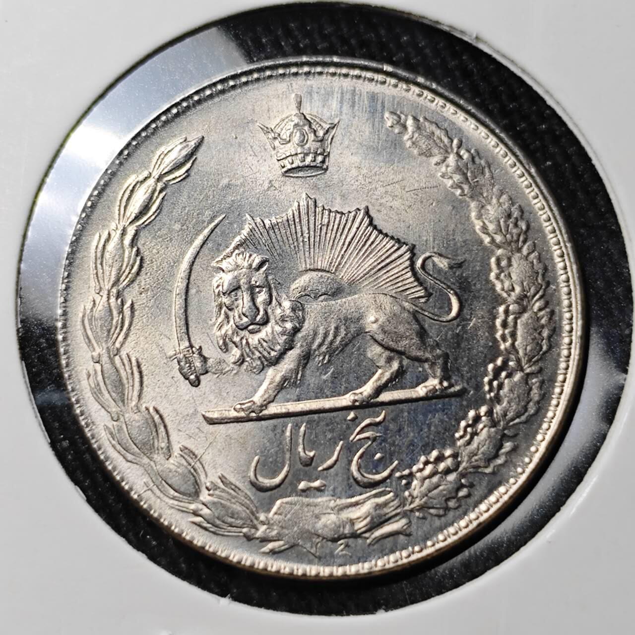 KK钱币收藏小铺 （套币 好品/批量散币 银币）专场  2月预留时间 周末发货  伊朗5里亚尔 好品