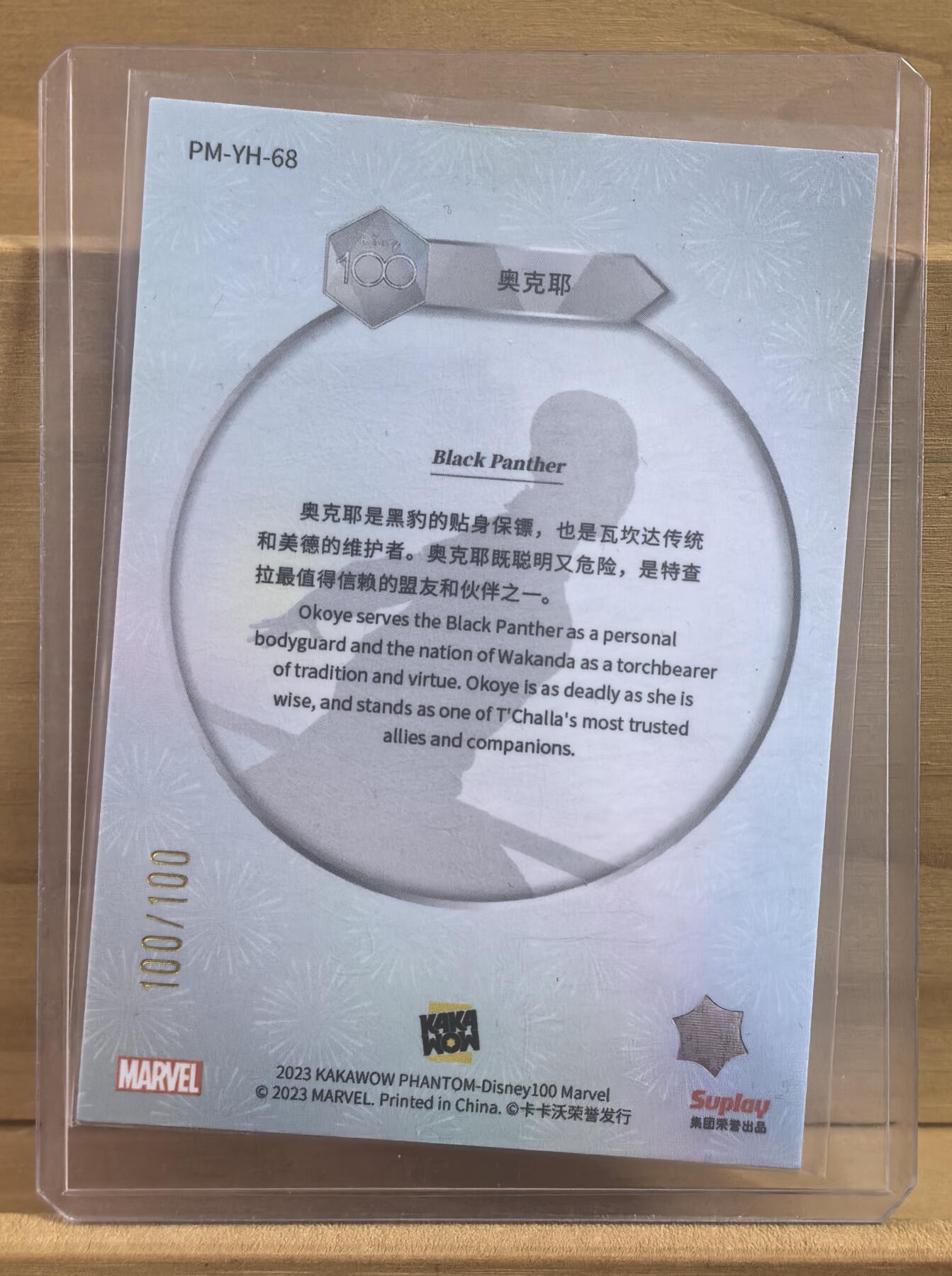 曲院风荷 卡卡沃 100/100 尾编 奥克耶