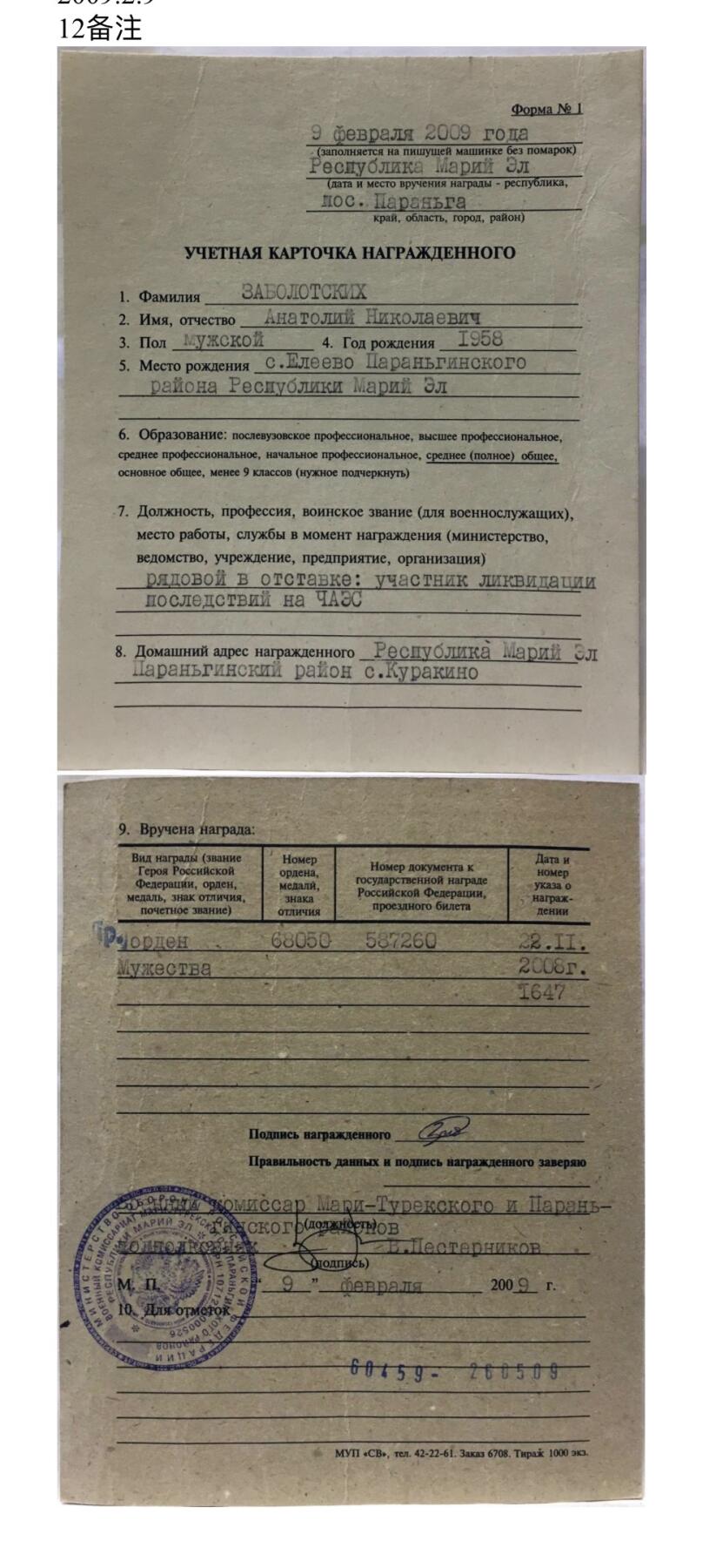 大猫徽章拍卖 第283期