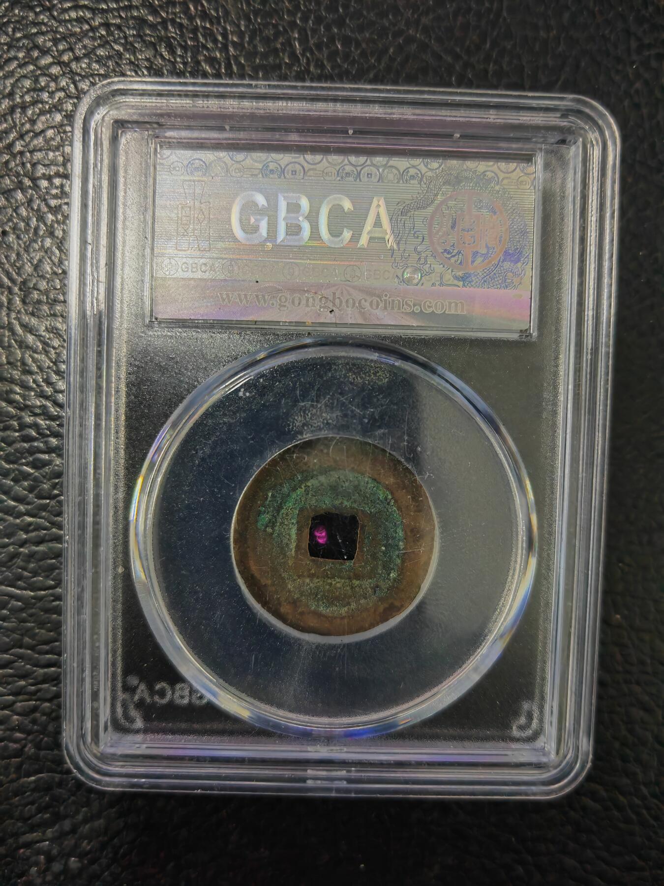 阳大大卡牌拍卖第84期（持续收拍品，周六晚上九点截拍，进群福利早知道） 【钱币】1078 宋 元丰通宝 美85     行书008