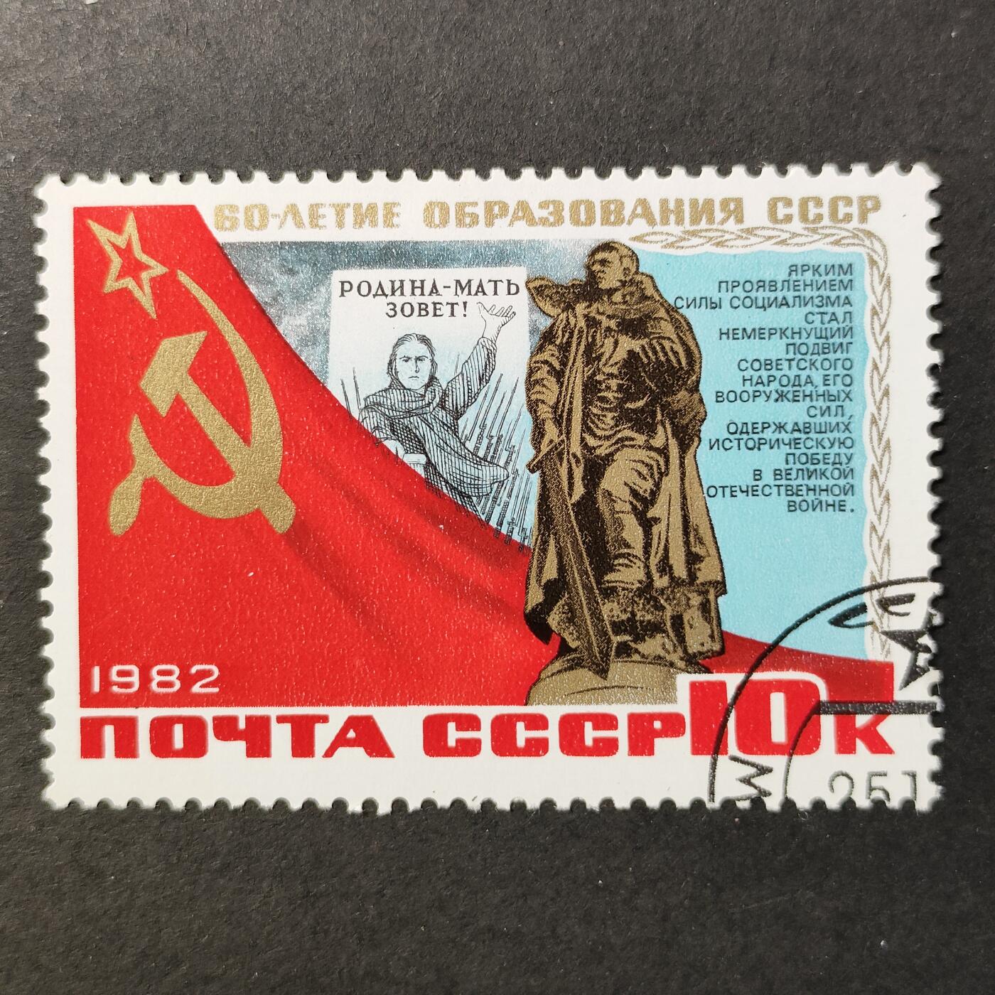 嘉禾收藏    【第389期】            无佣金、可寄存、满30元包邮 苏联邮票