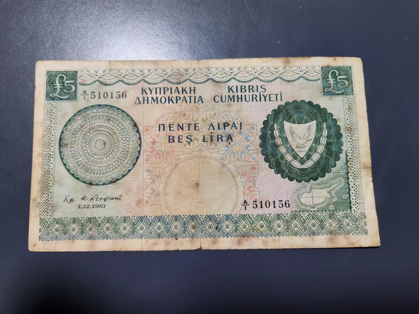 11月28号晚上8点 外国纸币自动截拍第64场 塞浦路斯 纸币 1961年版 5镑  初版稀少 