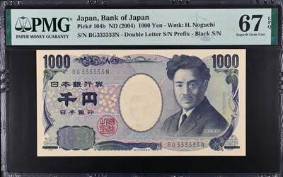 《艾美收藏》第222期-11.30周日外币畅拍 - 日本1000日元 PMG67E 2004年 全同号3