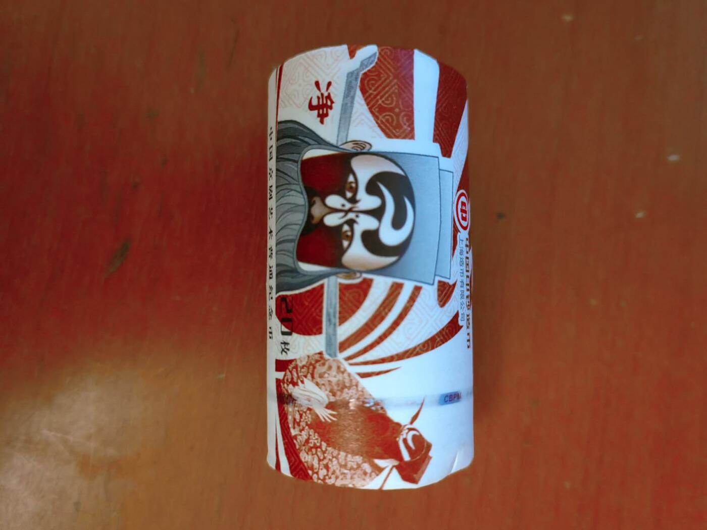 硬币专场251129第六十一场 2025年京剧净角一卷20枚，全新银行原卷。