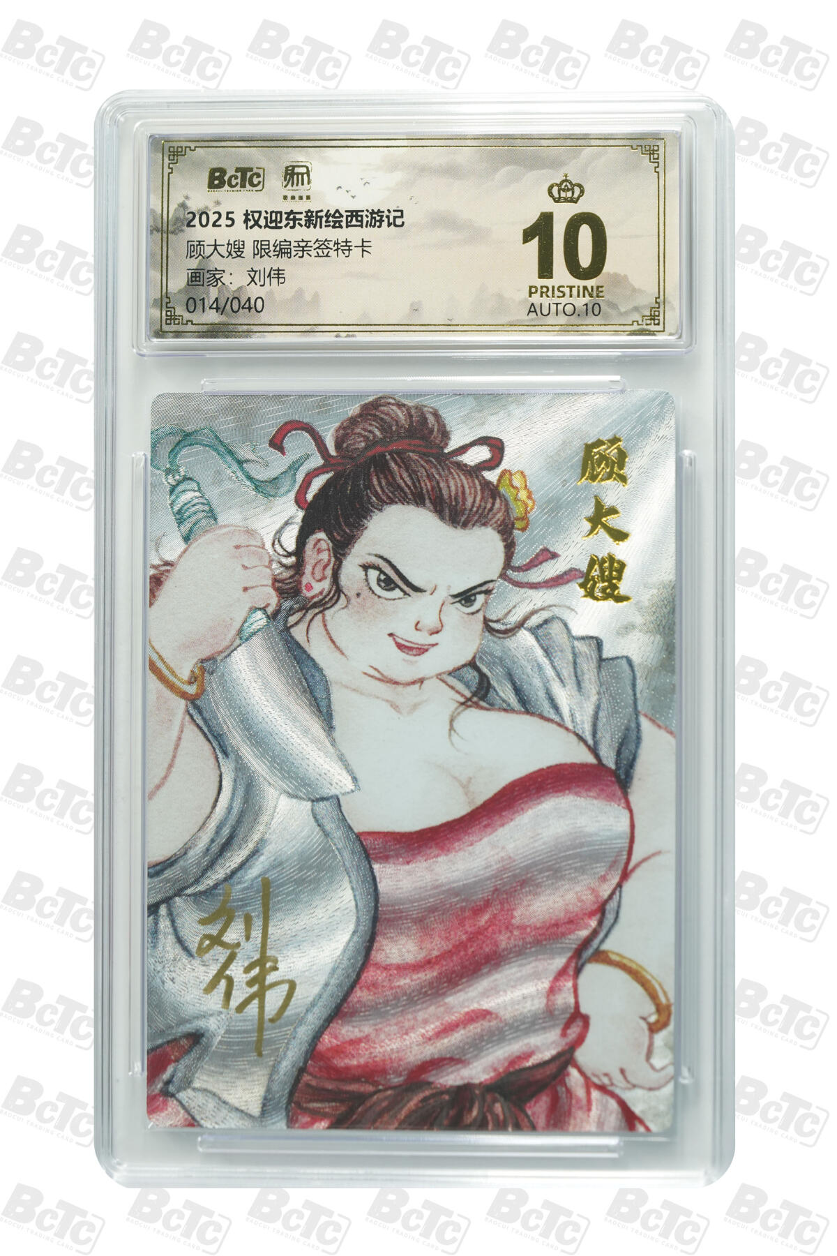 阳大大卡牌拍卖第84期（持续收拍品，周六晚上九点截拍，进群福利早知道）