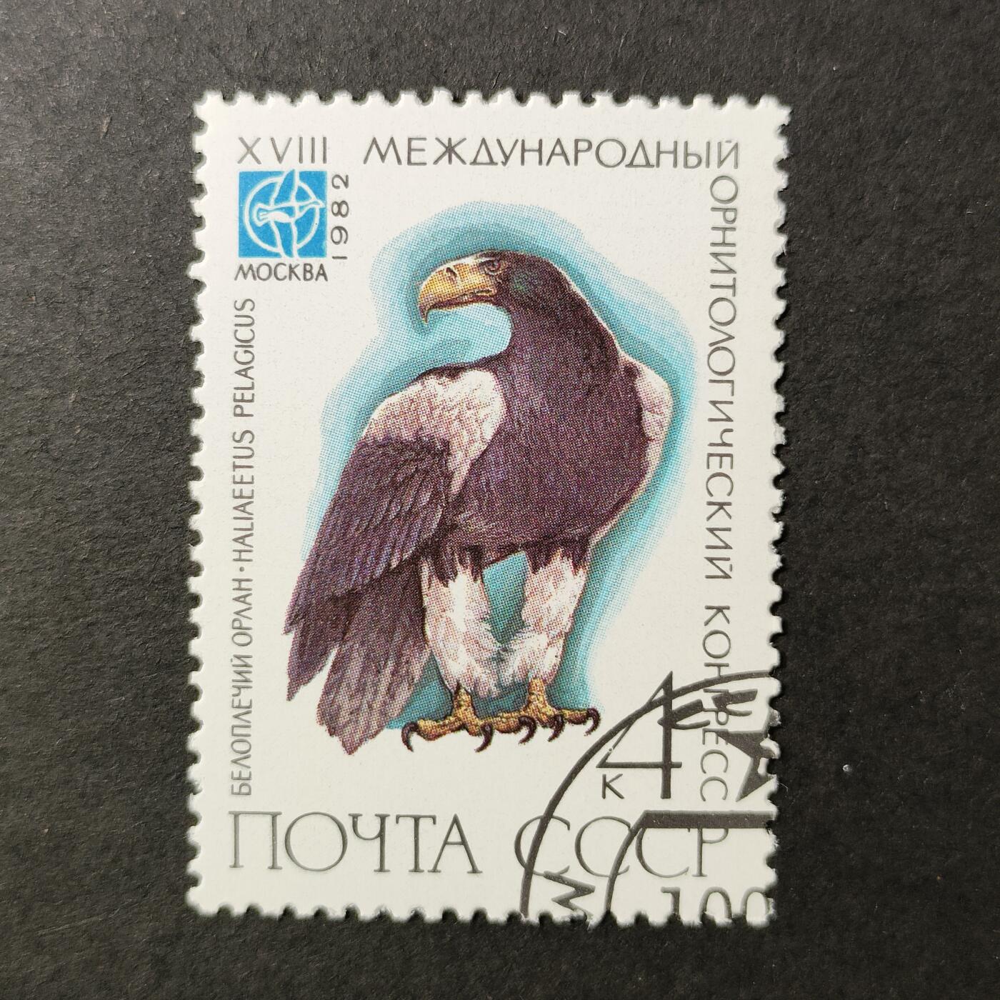 嘉禾收藏    【第389期】            无佣金、可寄存、满30元包邮 苏联邮票