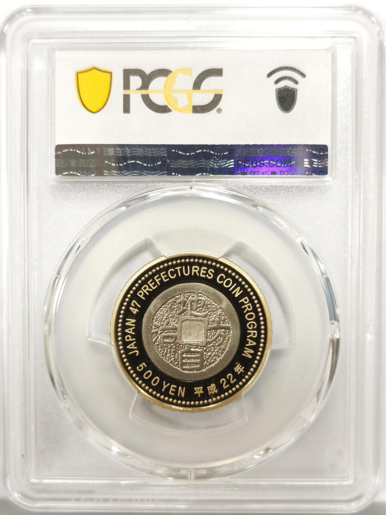 博洋堂世界钱币拍卖第149期（全场包邮） PCGS PR70DCAM 日本2010年地方自治500日元福井地方恐龙特色展览构图。福井地区出土了特色的福井盗龙（5米级）和福井食草龙（5米级），冠军分一共只有7枚。