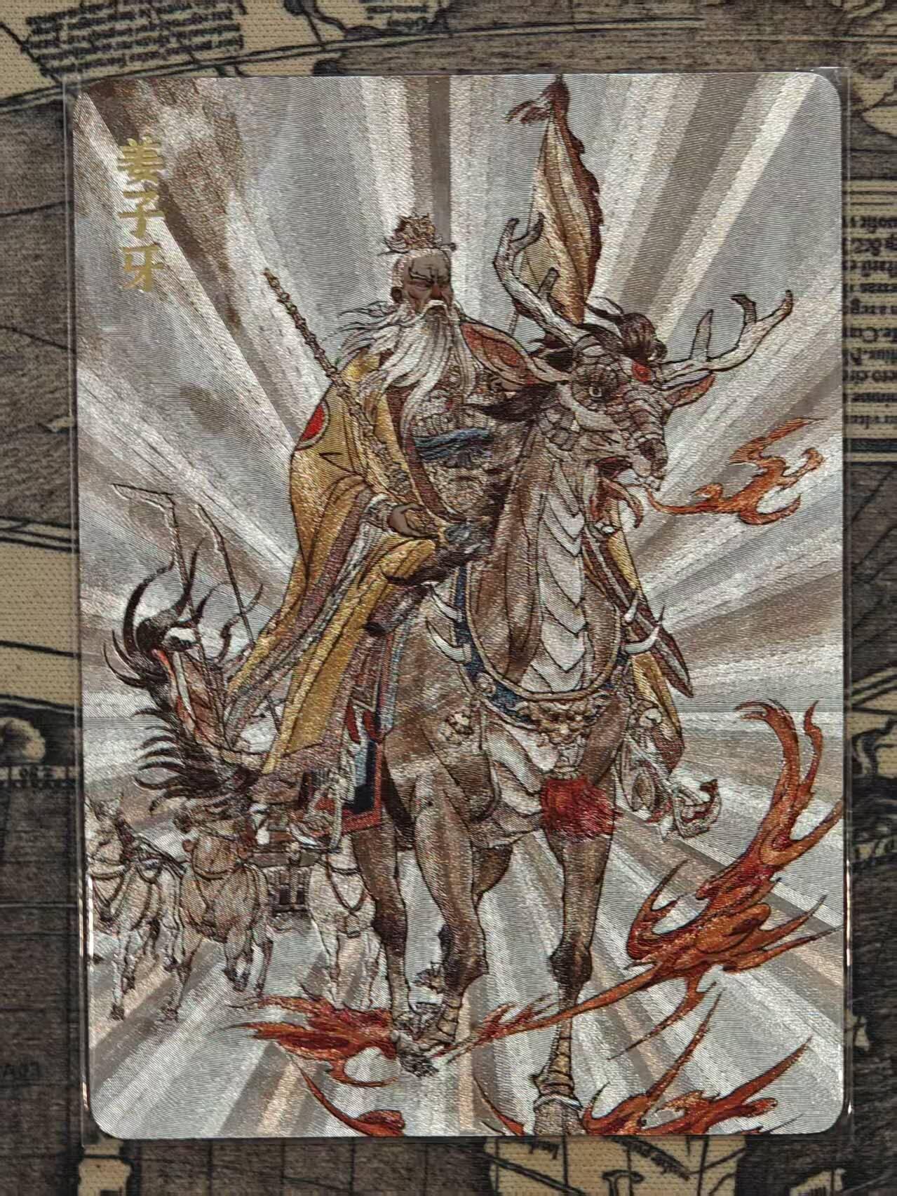 龙虎卡牌六五场 （无佣金，周六结拍，欢迎送拍） 粗闪卡 超吉梦 天命封神 张导-姜子牙