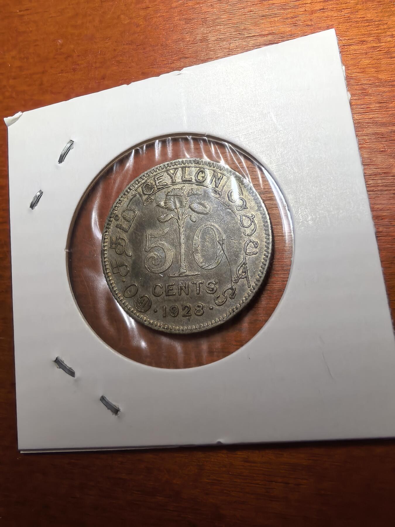 长老汇蛇年精选第七十九场拍卖 1928锡兰乔治五世50分银币，少见