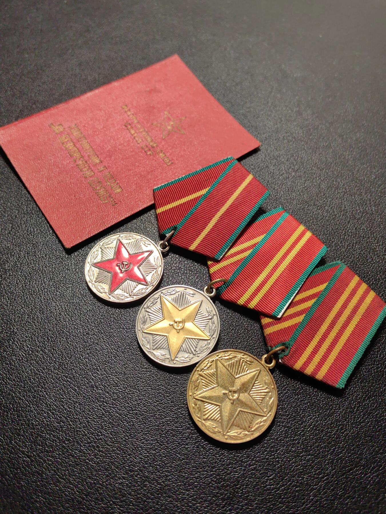 靖甫拍卖第十二场 苏联圆满服役奖章全套带证 授予记录填满