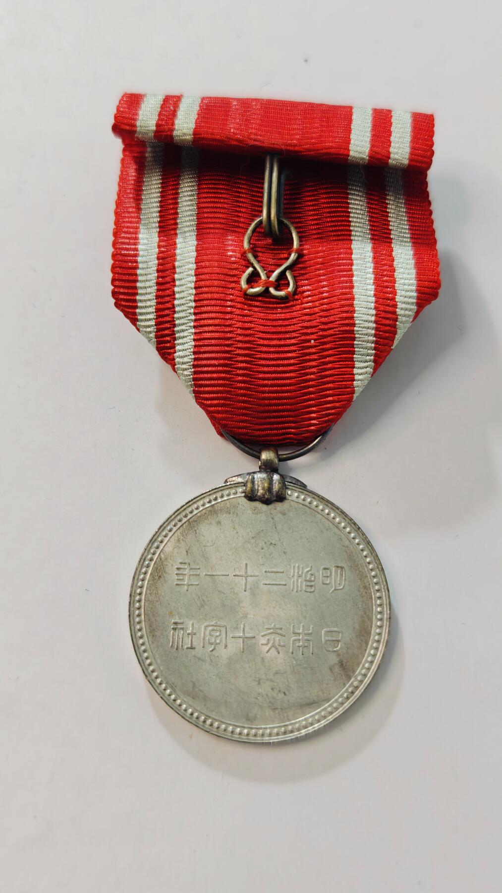 东亚勋章徽章主题拍卖3 日本赤十字社员章