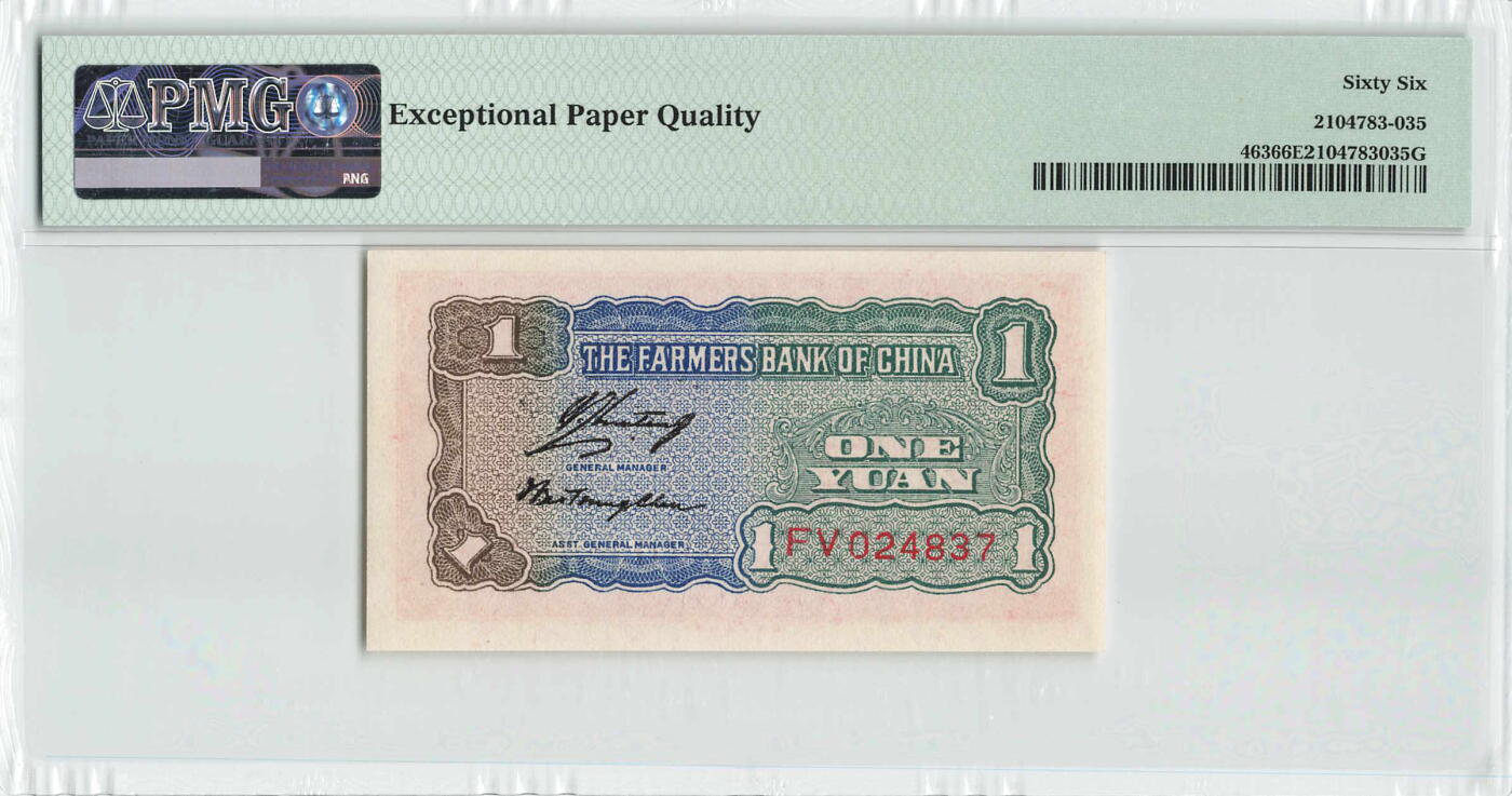 小福收藏拍卖第196期 评级币精选场 本期有68分倒置号布隆迪世界最大纸币 泰国69年10铢纪念钞0A冠百位倒置号  文莱06年500吉令特首年首冠 丹麦经典大松鼠 俄罗斯 玻利维亚 东加勒比 亚美尼亚等多国精美高分珍稀老钞精品纸币 中国农民银行 民国二十九年 1940年 1元 壹圆  PMG66 EPQ 季军分