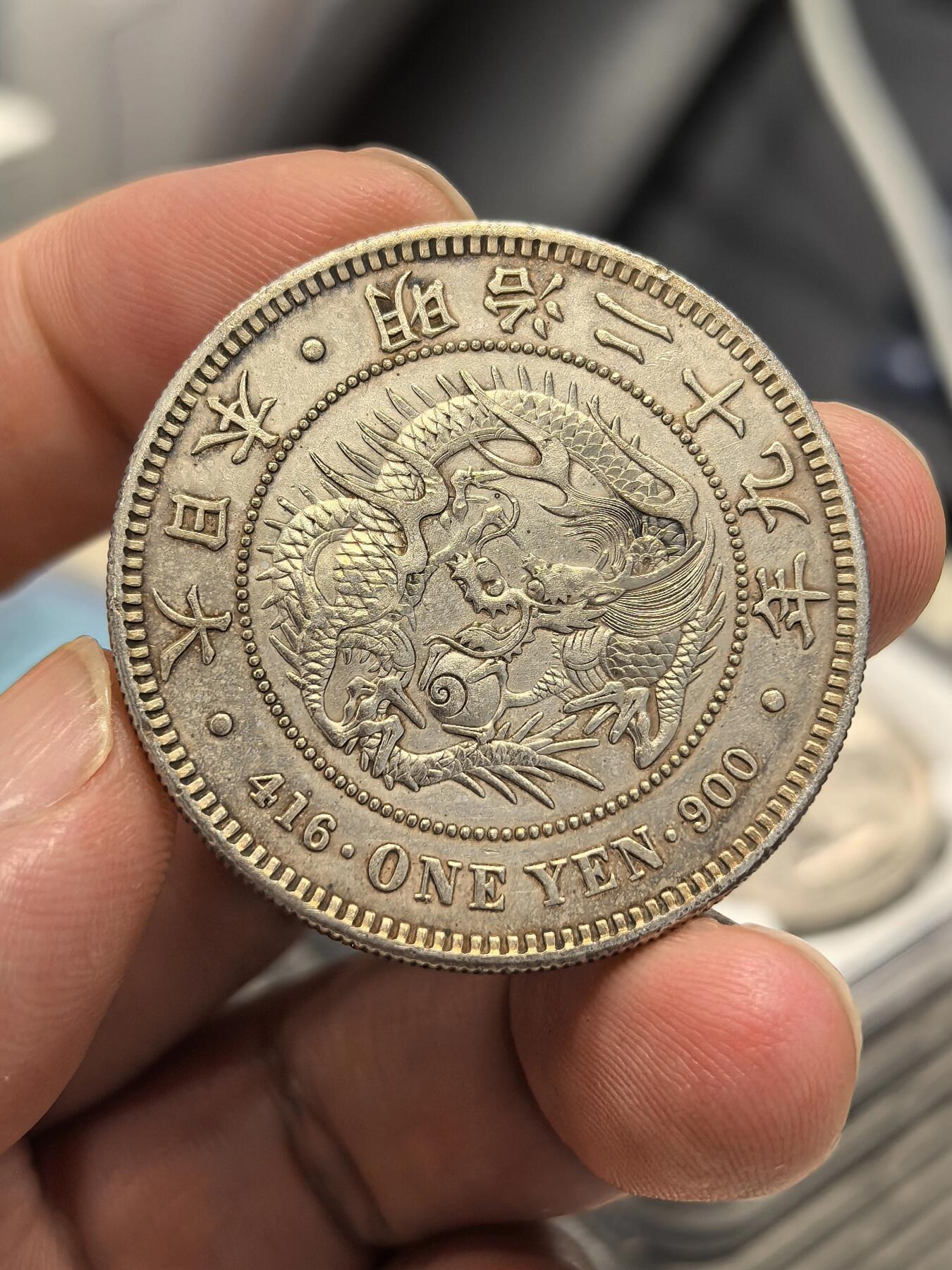 博洋堂世界钱币拍卖第149期（全场包邮）