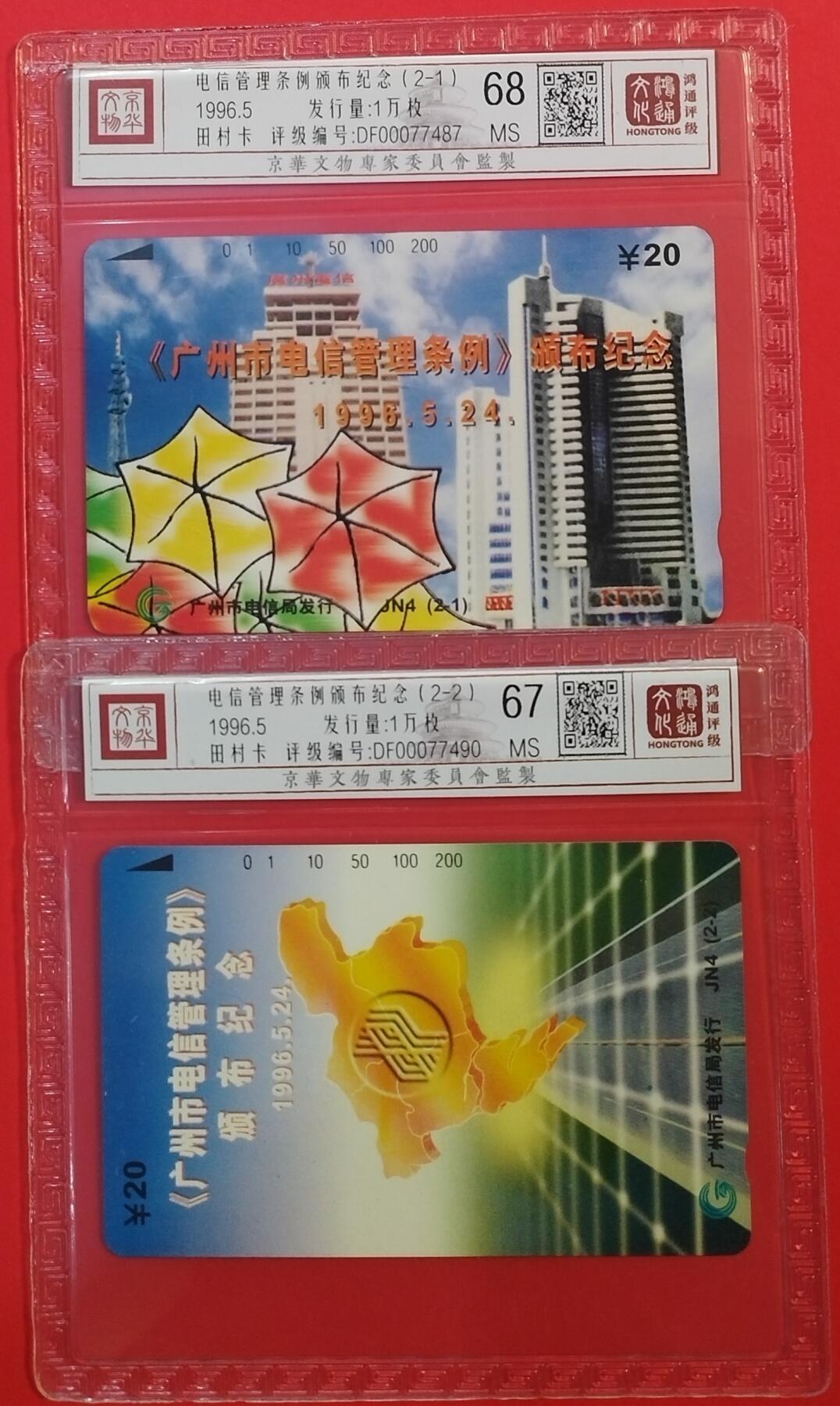 《鸿通俱乐部》拍卖第64期 11月26日21：00延时节拍